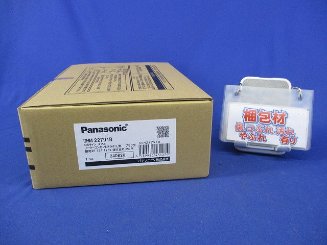 リーラーコンセントプラグ DHM22791B