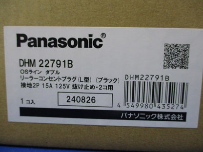 リーラーコンセントプラグ DHM22791B