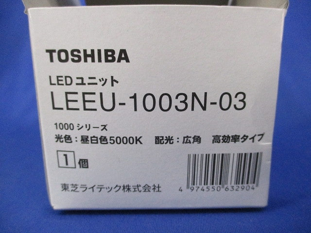 LEDユニット LEEU-1003N-03