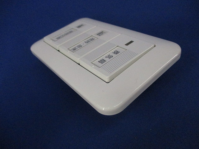 換気扇用切換スイッチ FY-SV26W