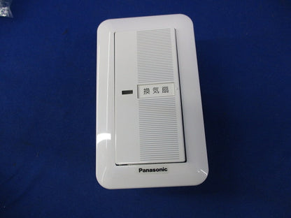 換気扇用スイッチ FY-SV05W