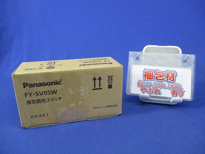 換気扇用スイッチ FY-SV05W