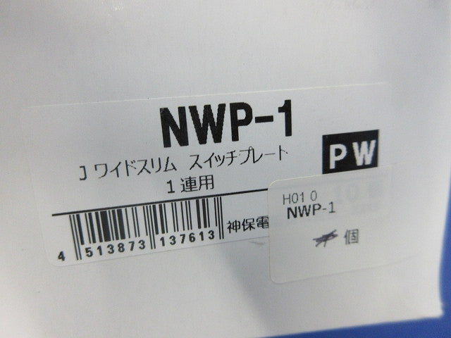 コンセントプレートセット(混在16枚入)(ピュアホワイト) WJD-3他