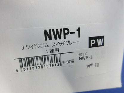 コンセントプレートセット(混在16枚入)(ピュアホワイト) WJD-3他