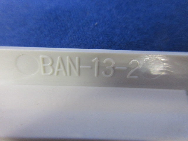 2連用継枠(3個入)ピュアホワイト BAN-13-2