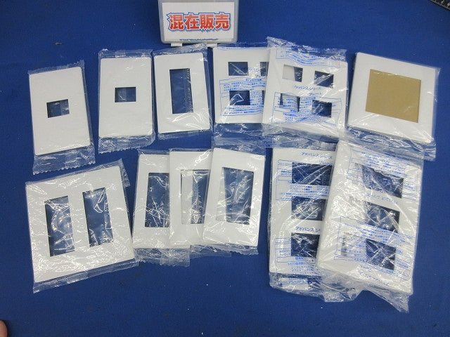 コンセントプレートセット(混在12枚入)(マットホワイト) WTL7006K他