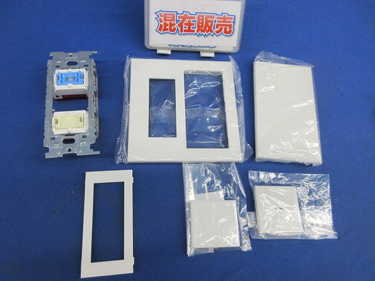 スイッチ関連セット(混在6個入)(ピュアホワイト) WJ-1G他