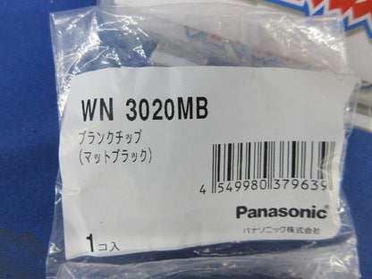 電話線チップ・ブランクチップセット(混在10個入) WN3023MB他