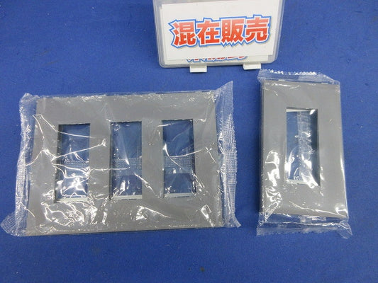 プレートセット(混在2枚入)(グレー) NKP-3UF-3+NKP-3UF