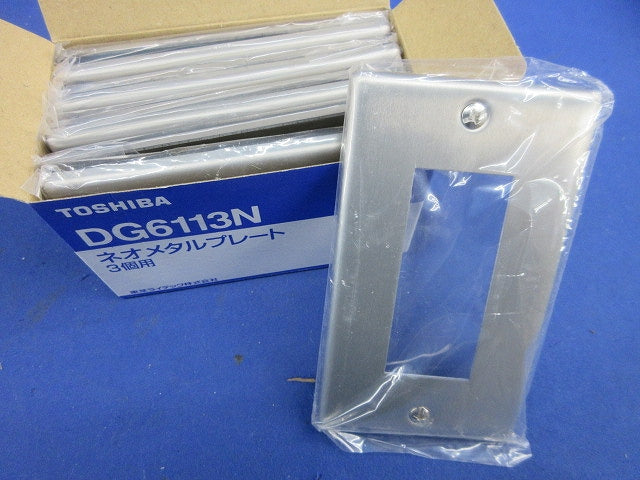 ネオメタルプレート3個用(9個入) DG6113N