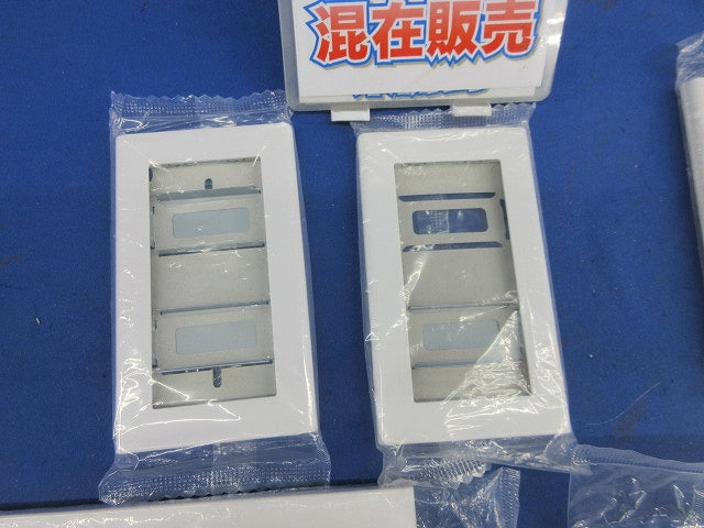 コンセントプレートセット(混在8枚入)(ホワイト) WTF8009他