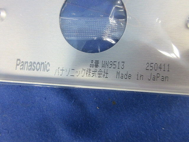 フルカラー新金属埋込コンセントプレートセット(混在8枚入) WN9513他