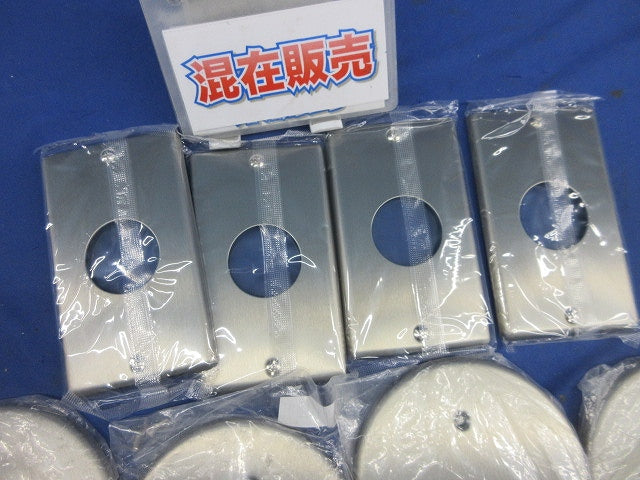 フルカラー新金属埋込コンセントプレートセット(混在8枚入) WN9513他