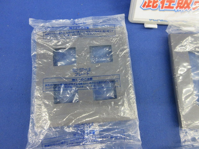 SO-STYLEプレートセット(混在4枚入)(マットグレー) WNS6005他