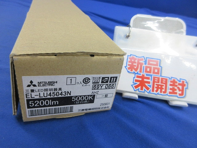 LEDライトユニット形ベースライト(一般タイプ・昼白色) EL-LU45043N