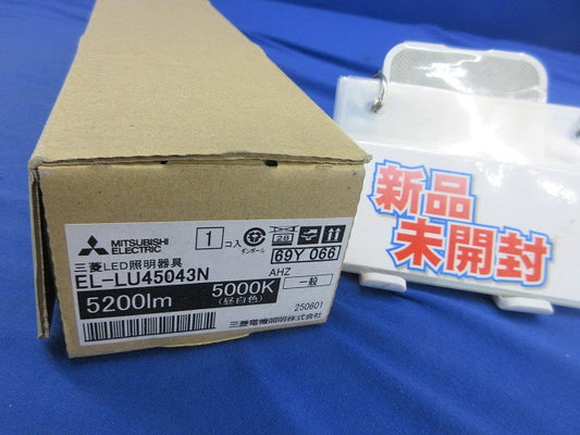 LEDライトユニット形ベースライト(一般タイプ・昼白色) EL-LU45043N