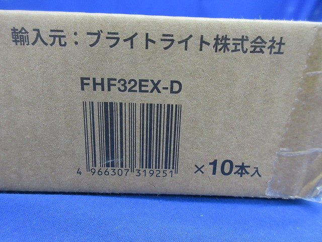 直管蛍光灯(昼光色)(10個入) FHF32EX-D