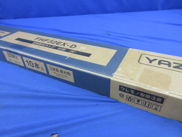 直管蛍光灯(昼光色)(10個入) FHF32EX-D