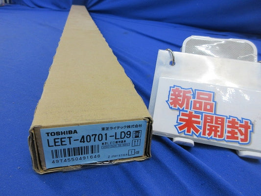 LEDベースライト器具本体(40形・直付型・調光対応) LEET-40701-LD9