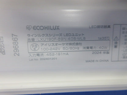 LEDベースライト用ライトバー(40形・昼白色・6900lmタイプ) LXU190F-69N40SMLS