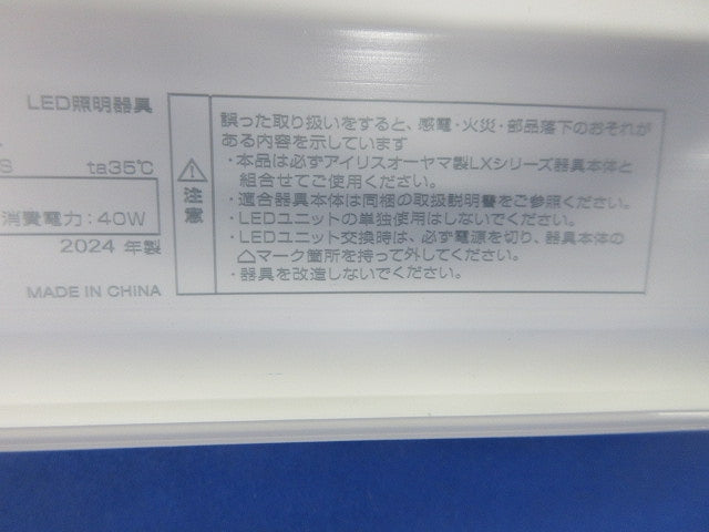 LEDベースライト用ライトバー(40形・昼白色・6900lmタイプ) LXU190F-69N40SMLS