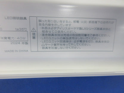 LEDベースライト用ライトバー(40形・昼白色・6900lmタイプ) LXU190F-69N40SMLS