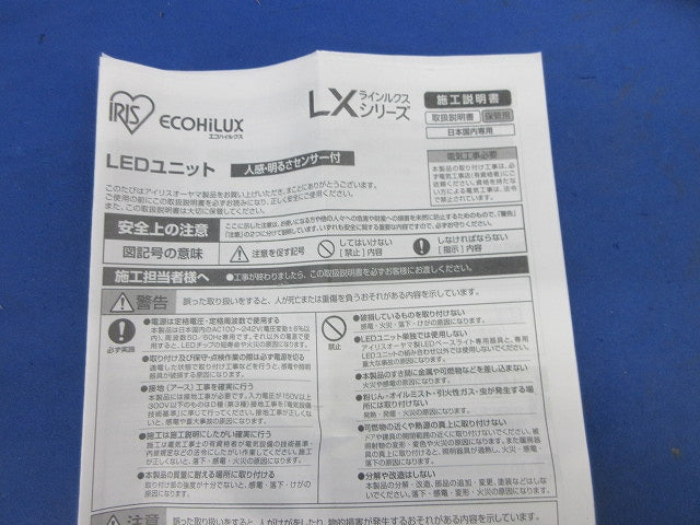 LEDベースライト用ライトバー(40形・昼白色・6900lmタイプ) LXU190F-69N40SMLS
