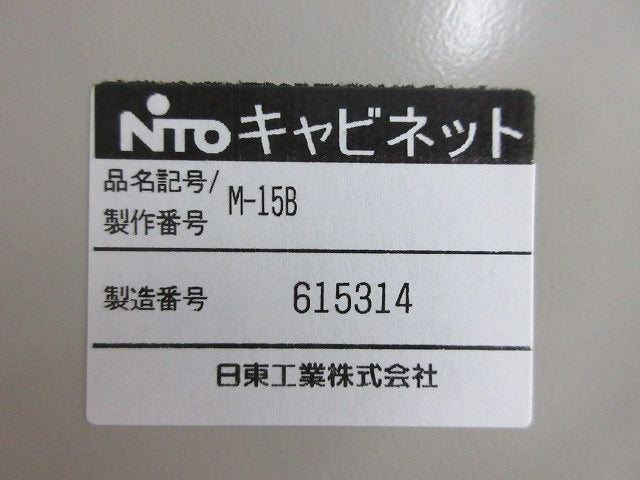 引込計器盤キャビネット(ベージュ) M-15B