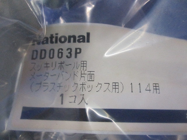 メーターバンド片面114用 National DD063P