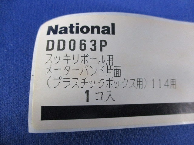 メーターバンド片面114用 National DD063P