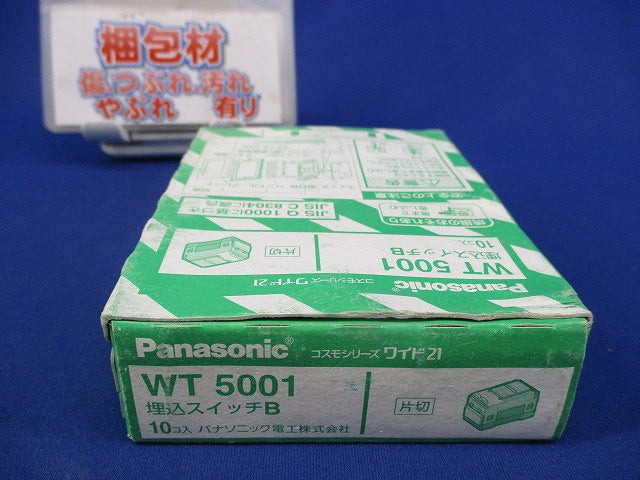 埋込スイッチB(片切・表示なし)(10個入) WT5001