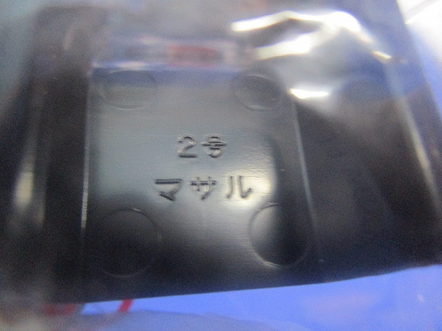 ニュー･エフモール付属品 コンビネーション 2号(5個×4計20個入) SFMC-2