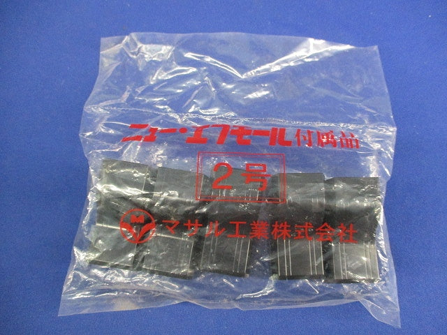 ニュー･エフモール付属品 コンビネーション 2号(5個×4計20個入) SFMC-2