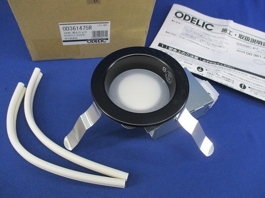 バスルームダウンライト 傷有 OD361475R