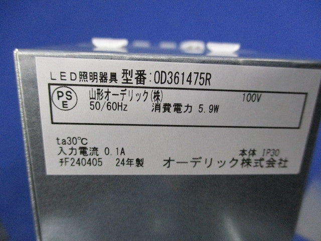 バスルームダウンライト 傷有 OD361475R