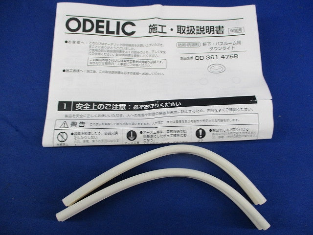 バスルームダウンライト 傷有 OD361475R