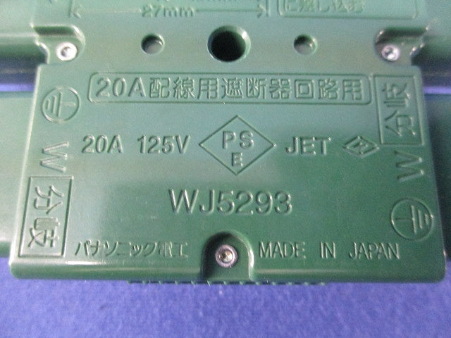 ジョイントボックス WJ5293