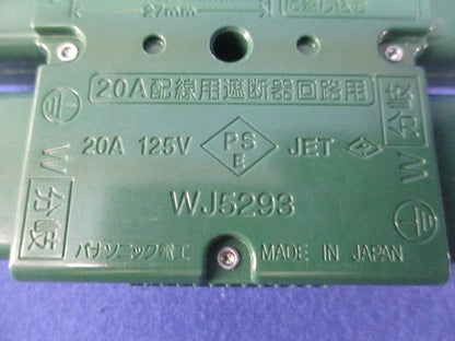 ジョイントボックス WJ5293