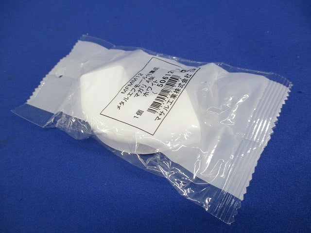 メタルエフモール付属品マガリA型(14個入)ホワイト MFMM12