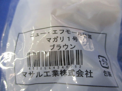 ニュー･エフモール付属品1号セット(混在7個入)ブラウン 1号他