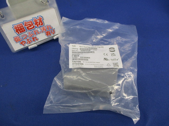 コネクタフード 19200161540