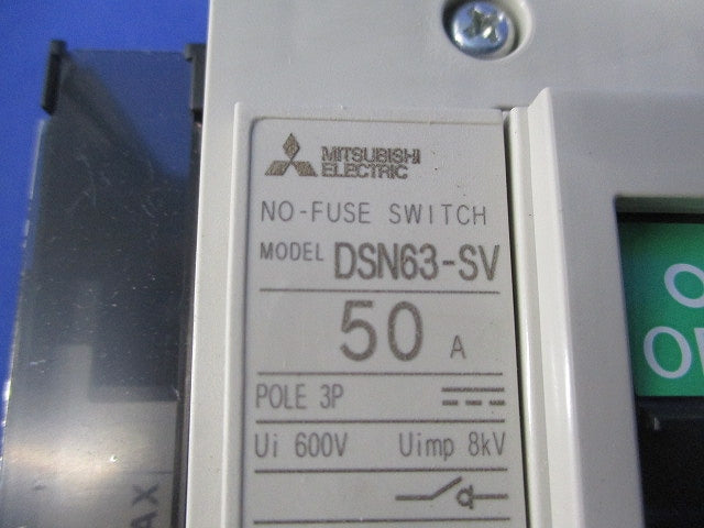 ノーヒューズスイッチ3P50A DSN63-SV