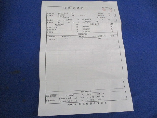 直流電磁接触器 GN20-1A