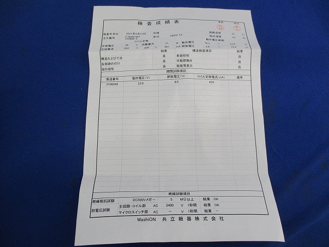 直流電磁接触器 GN20-1A