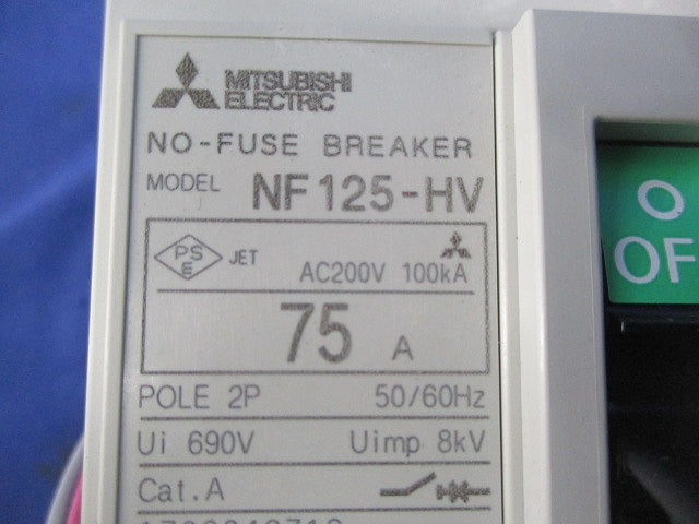 ノーヒューズブレーカ2P75A(アラームスイッチ無し) NF125-HV