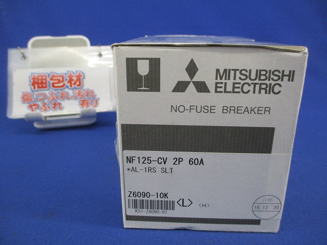 ノーヒュズブレーカ 2P60A NF125-CV