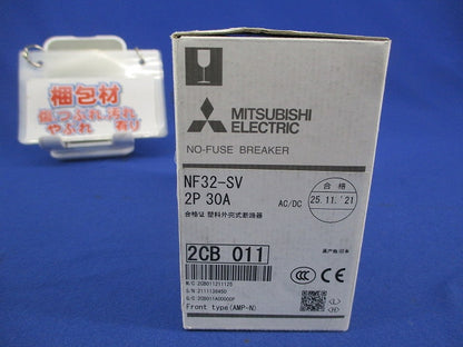 ノーヒューズブレーカ2P30A NF32-SV