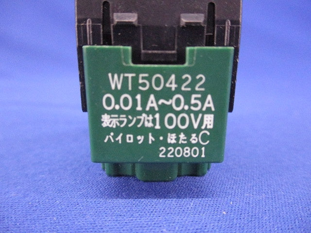 埋込パイロット・ほたるスイッチC 3路 0.5A WT50422