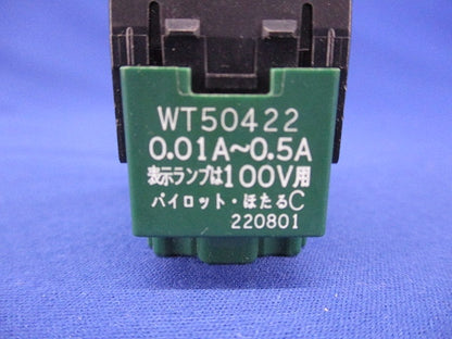 埋込パイロット・ほたるスイッチC 3路 0.5A WT50422