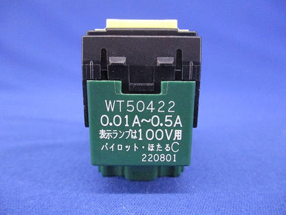 埋込パイロット・ほたるスイッチC 3路 0.5A WT50422